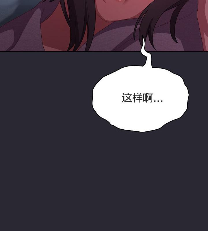 猫猫牵红线 第17話 韩漫图片162