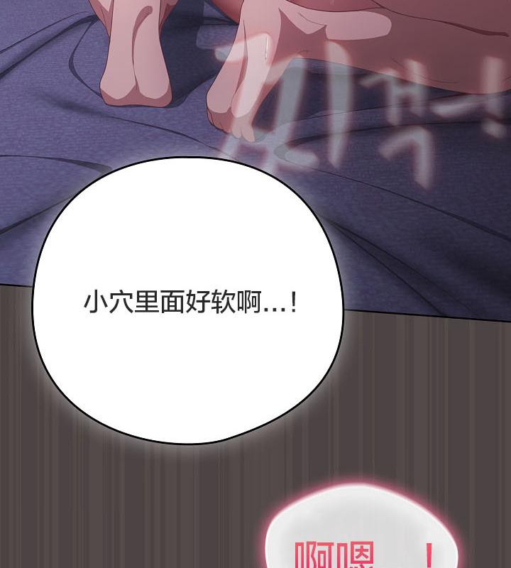 猫猫牵红线 第17話 韩漫图片34