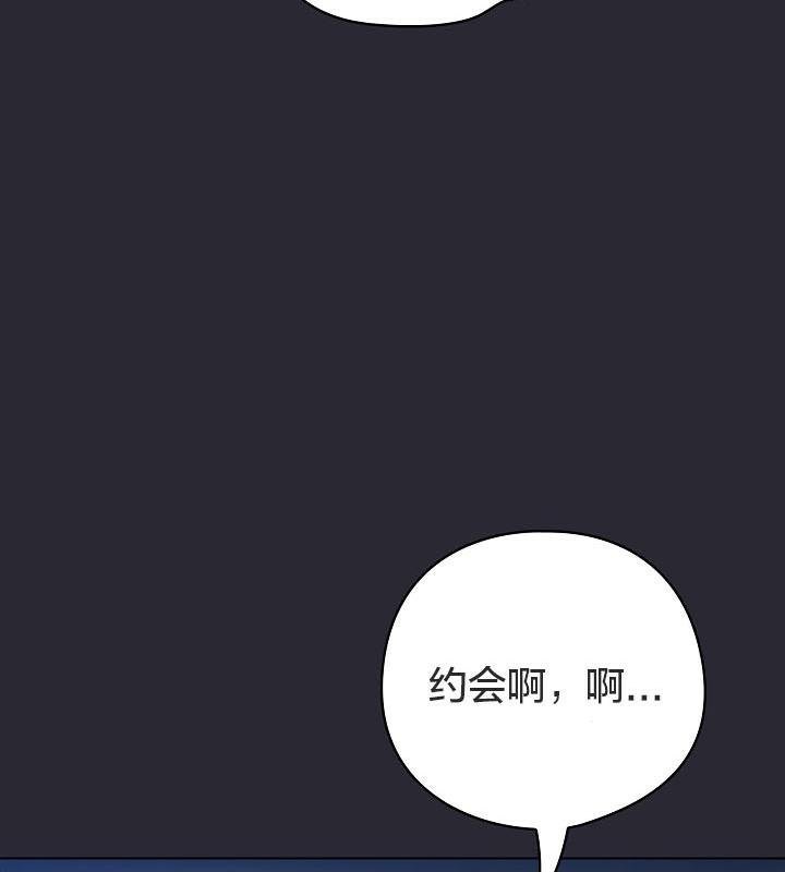 猫猫牵红线 第17話 韩漫图片152