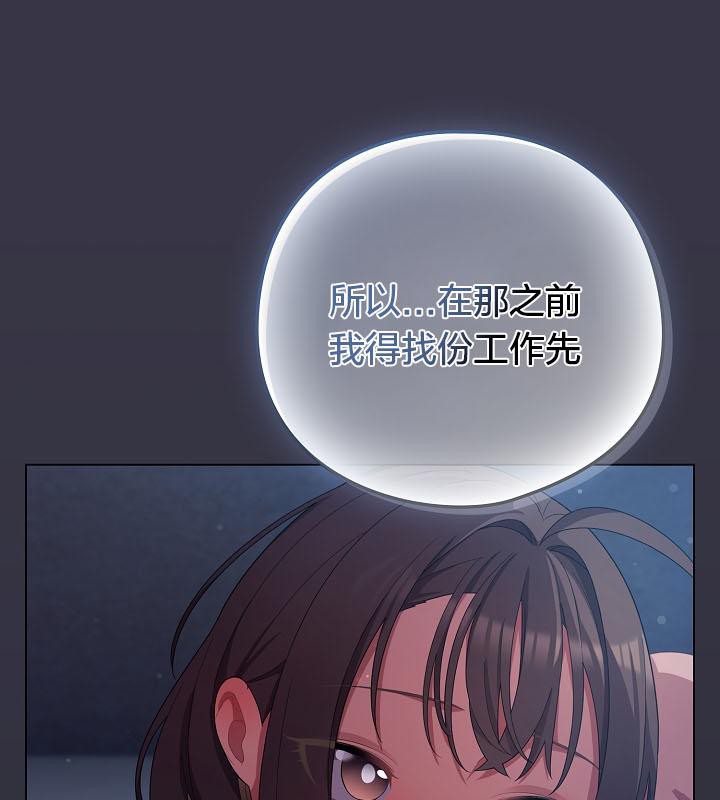 猫猫牵红线 第17話 韩漫图片158