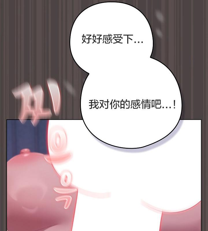 猫猫牵红线 第17話 韩漫图片104
