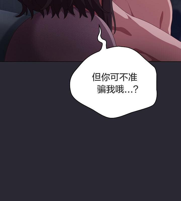 猫猫牵红线 第17話 韩漫图片174