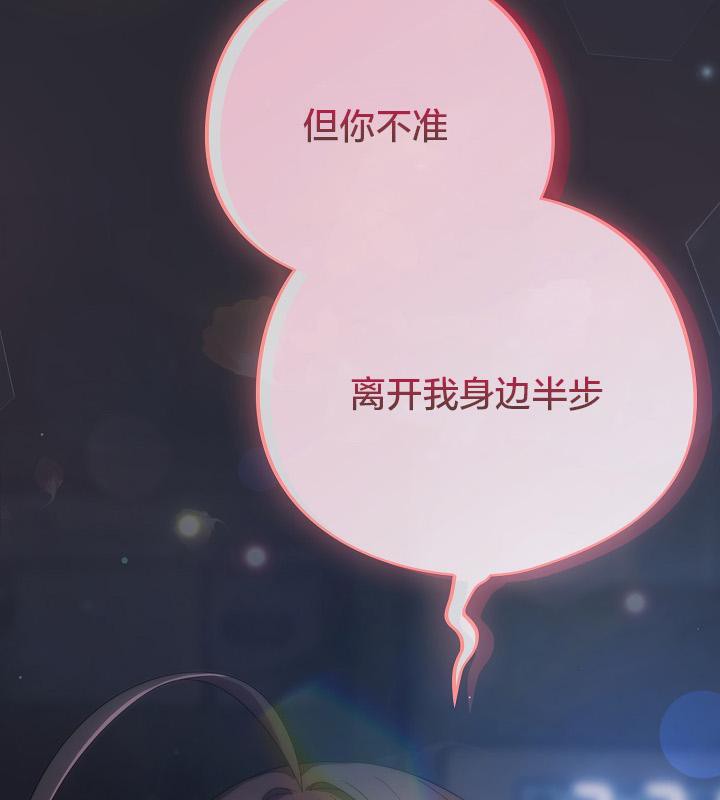 猫猫牵红线 第17話 韩漫图片178