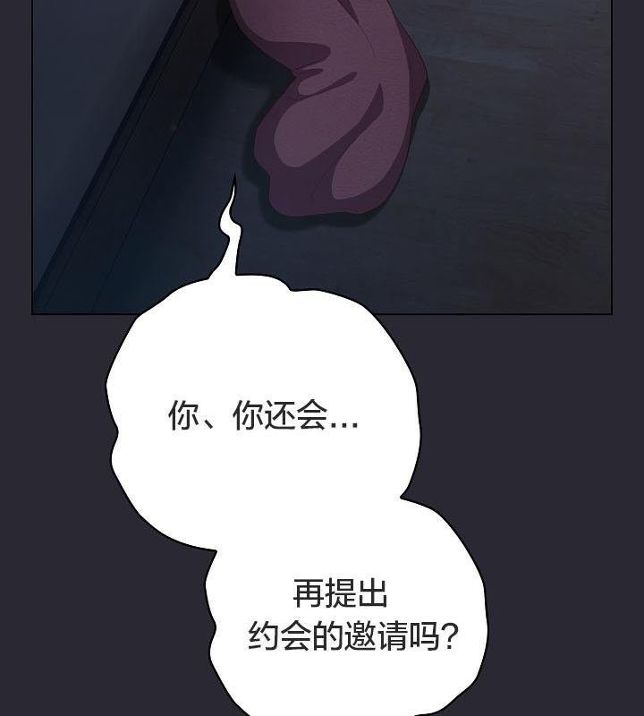猫猫牵红线 第17話 韩漫图片151