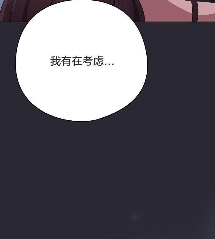 猫猫牵红线 第17話 韩漫图片154