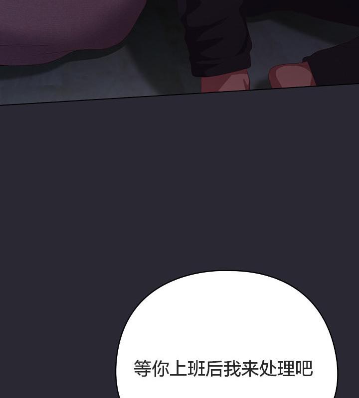 猫猫牵红线 第17話 韩漫图片143