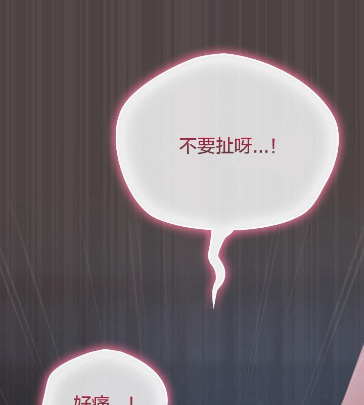 猫猫牵红线 第17話 韩漫图片44