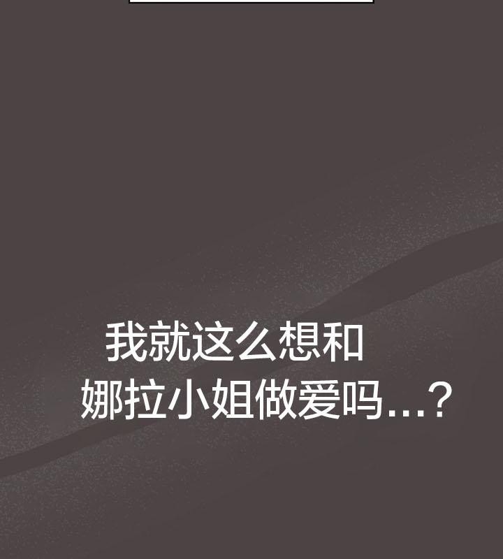 猫猫牵红线 第17話 韩漫图片63
