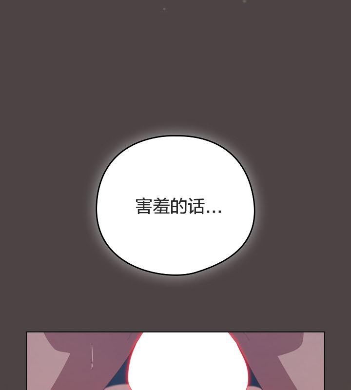 猫猫牵红线 第17話 韩漫图片24