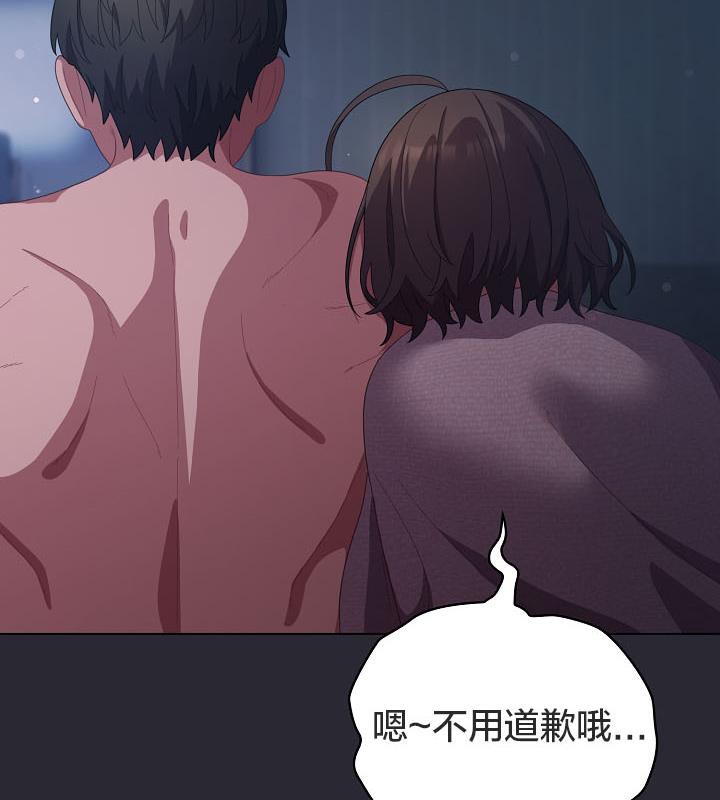 猫猫牵红线 第17話 韩漫图片164
