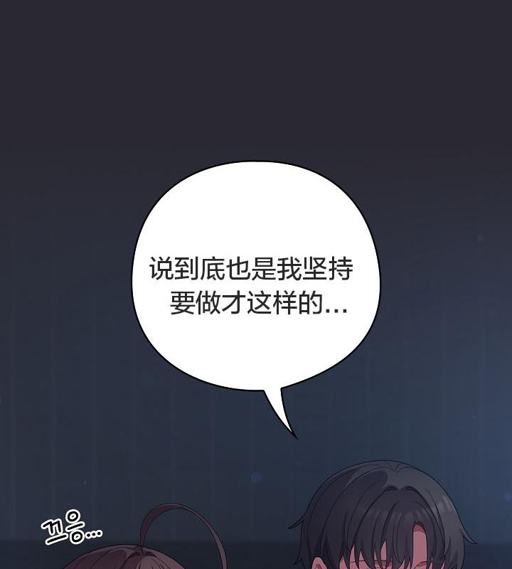 猫猫牵红线 第17話 韩漫图片141
