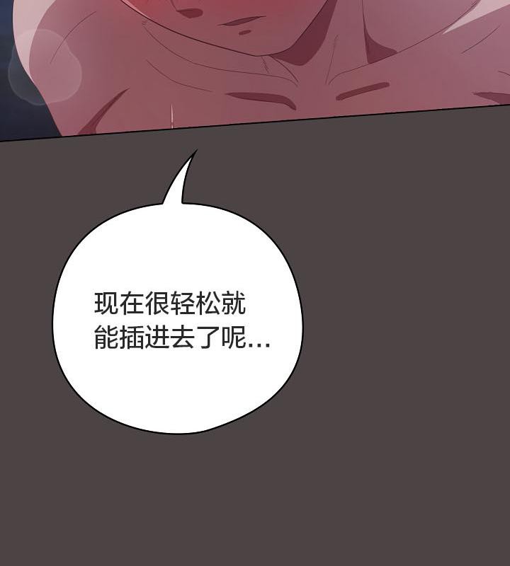 猫猫牵红线 第17話 韩漫图片19