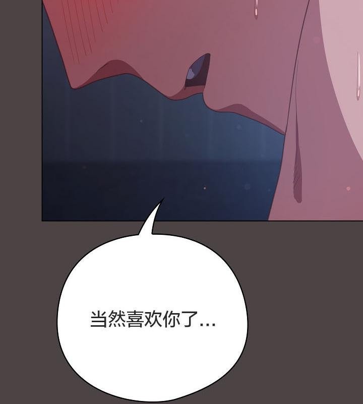 猫猫牵红线 第17話 韩漫图片83
