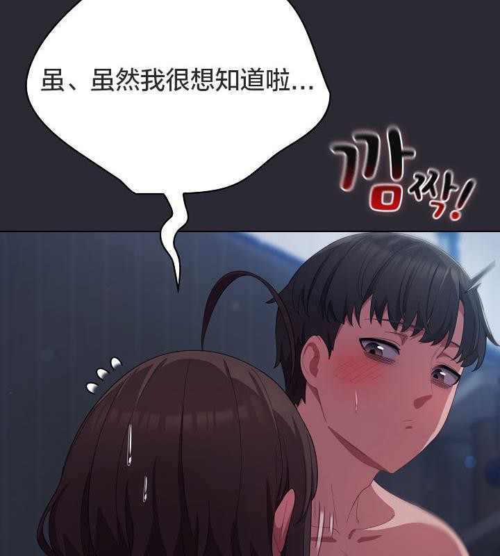 猫猫牵红线 第17話 韩漫图片173
