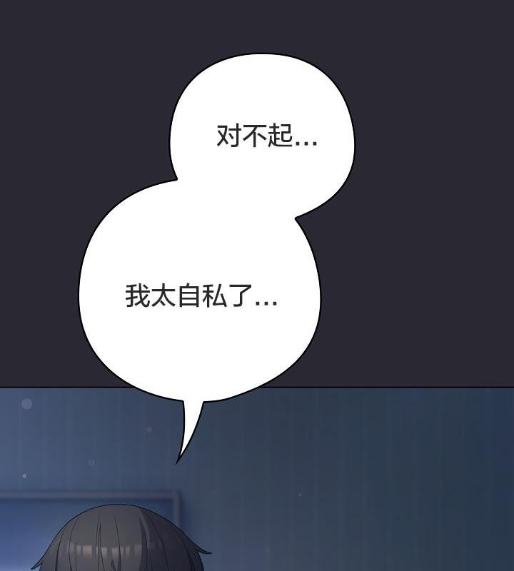 猫猫牵红线 第17話 韩漫图片163