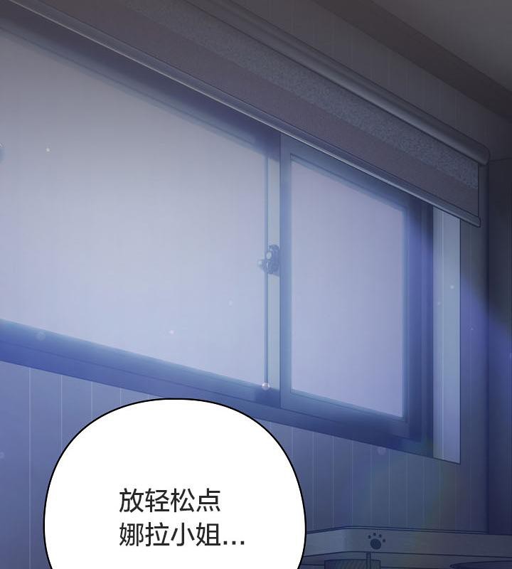 猫猫牵红线 第17話 韩漫图片7