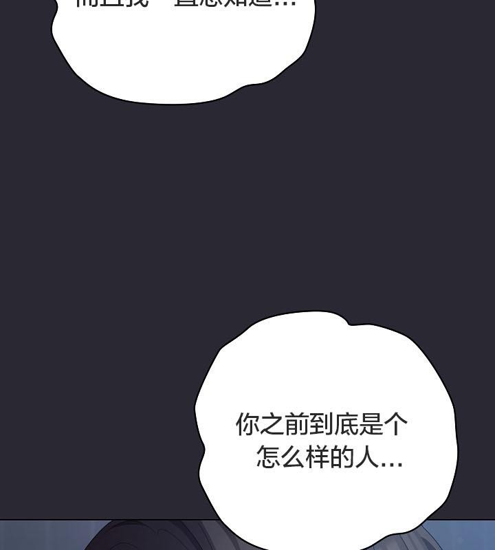 猫猫牵红线 第17話 韩漫图片168