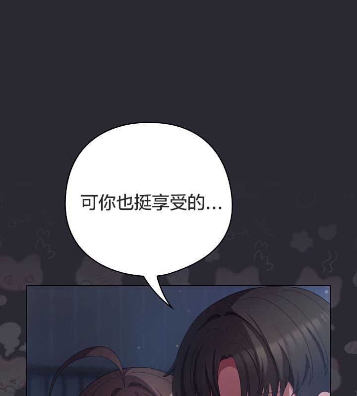 猫猫牵红线 第17話 韩漫图片138
