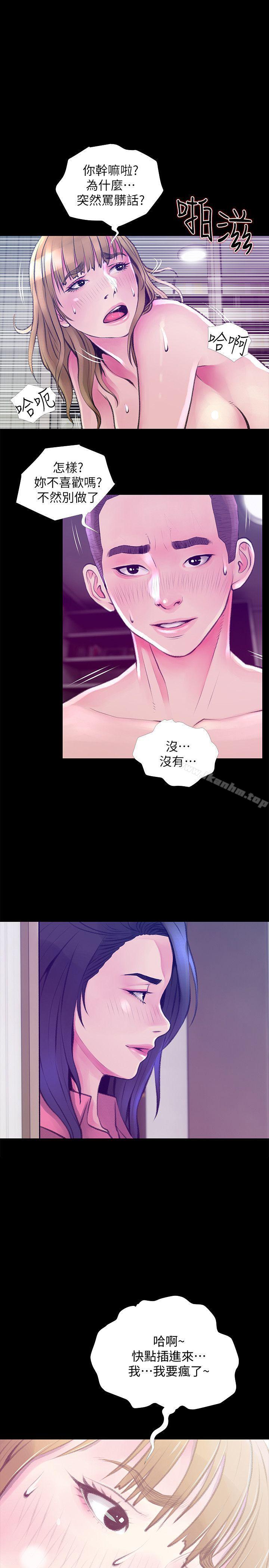 阿姨的秘密情事漫画 免费阅读 第46话-不当外甥，而是阿姨的男人 1.jpg