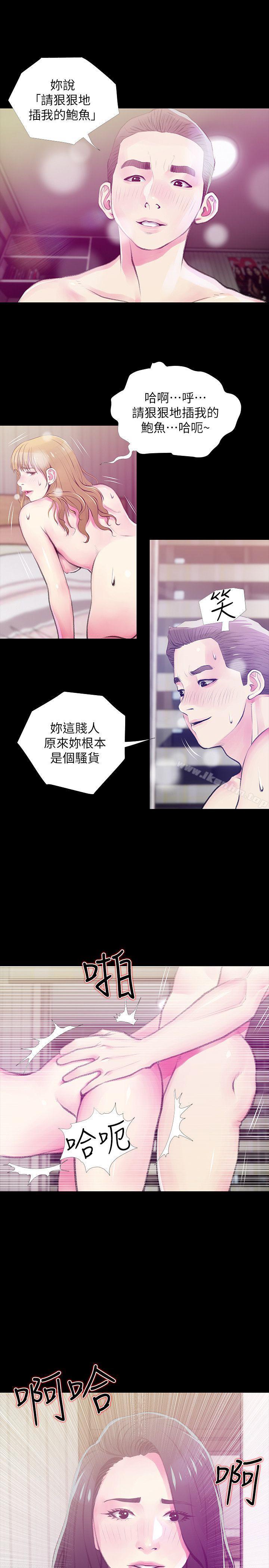 阿姨的秘密情事 在线观看 第46話-不當外甥，而是阿姨的男人 漫画图片3