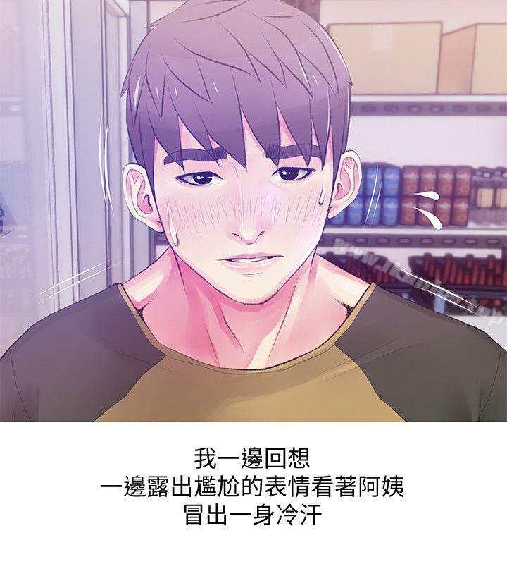 阿姨的秘密情事 第46話-不當外甥，而是阿姨的男人 韩漫图片6