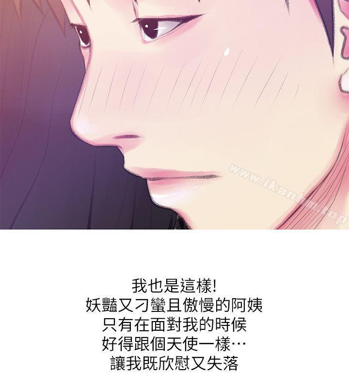 漫画韩国 阿姨的秘密情事   - 立即阅读 第46話-不當外甥，而是阿姨的男人第14漫画图片