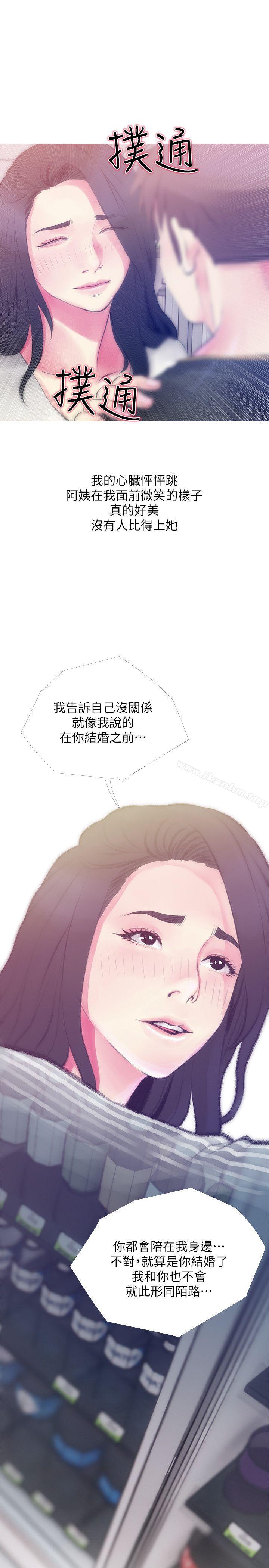 韩漫H漫画 阿姨的秘密情事  - 点击阅读 第46话-不当外甥，而是阿姨的男人 15