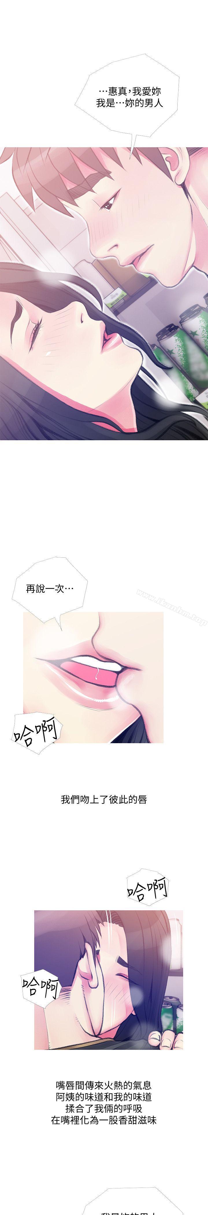 阿姨的秘密情事 在线观看 第46話-不當外甥，而是阿姨的男人 漫画图片19