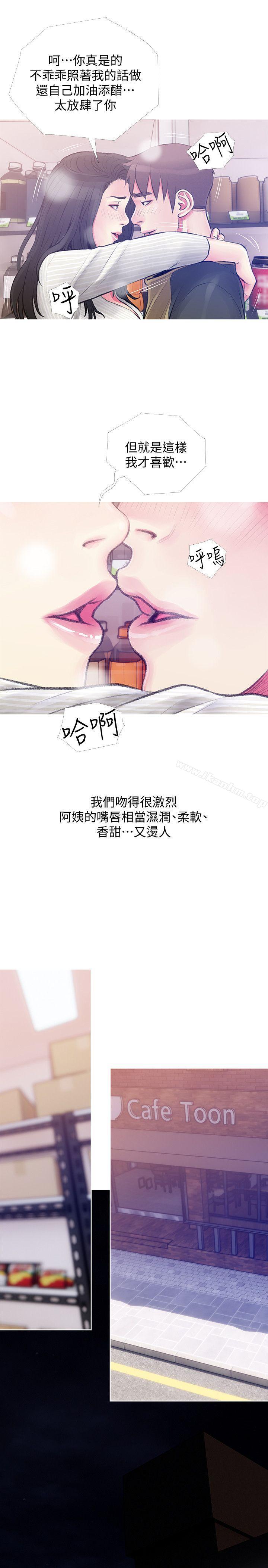 阿姨的秘密情事 在线观看 第46話-不當外甥，而是阿姨的男人 漫画图片21