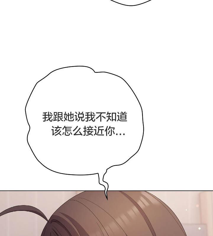 猫猫牵红线 第18話 韩漫图片31