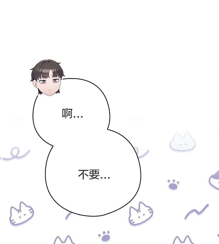 猫猫牵红线 第18話 韩漫图片14
