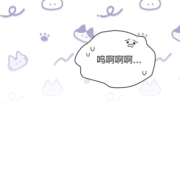 猫猫牵红线 第18話 韩漫图片15
