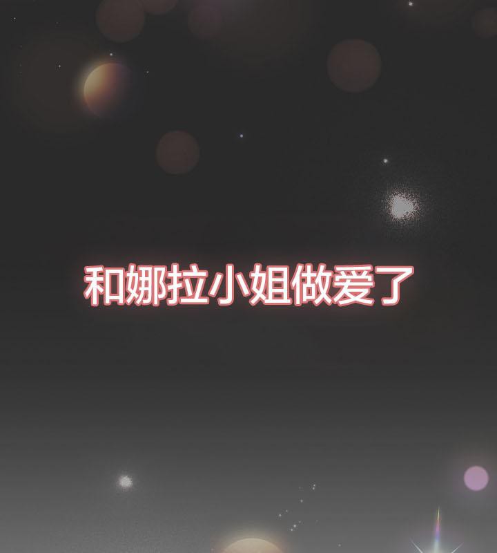 猫猫牵红线 第18話 韩漫图片119