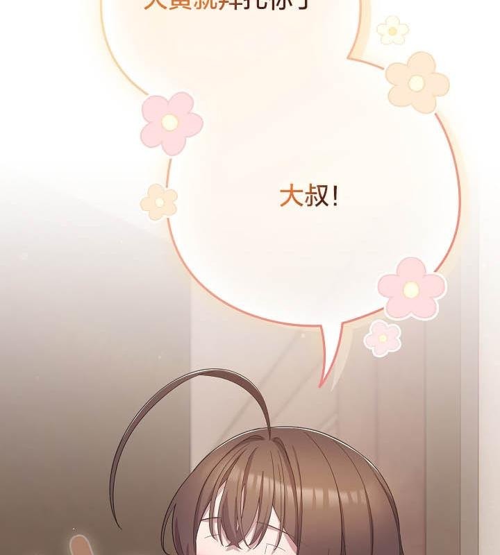 猫猫牵红线 第18話 韩漫图片95