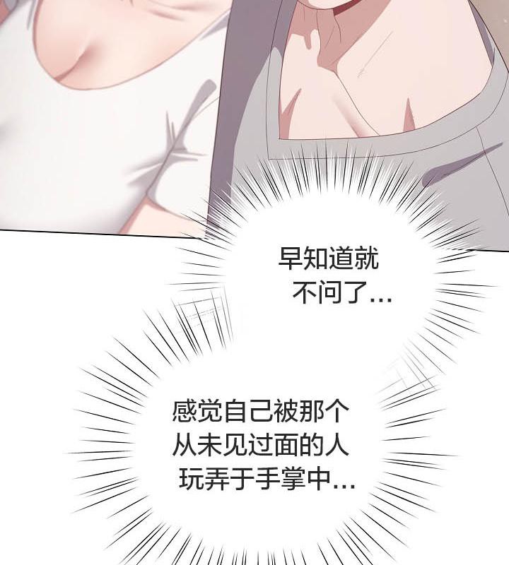 猫猫牵红线 第18話 韩漫图片37