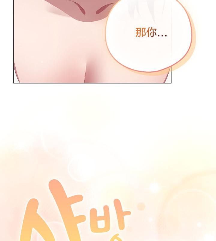 猫猫牵红线 第18話 韩漫图片77