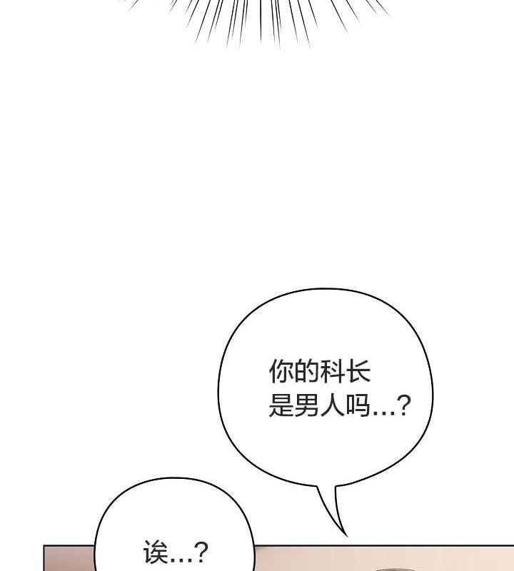 猫猫牵红线 第18話 韩漫图片38