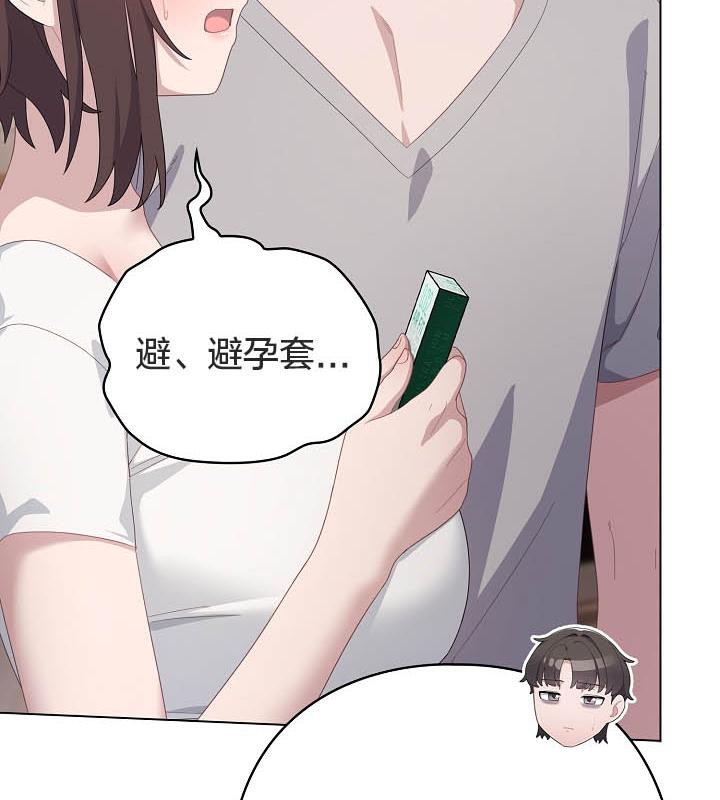 猫猫牵红线 第18話 韩漫图片27
