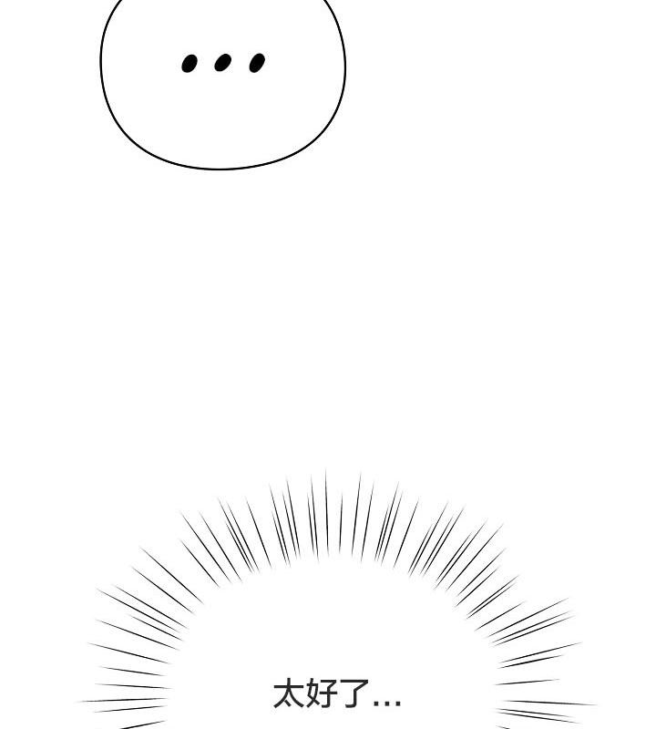 猫猫牵红线 第18話 韩漫图片73