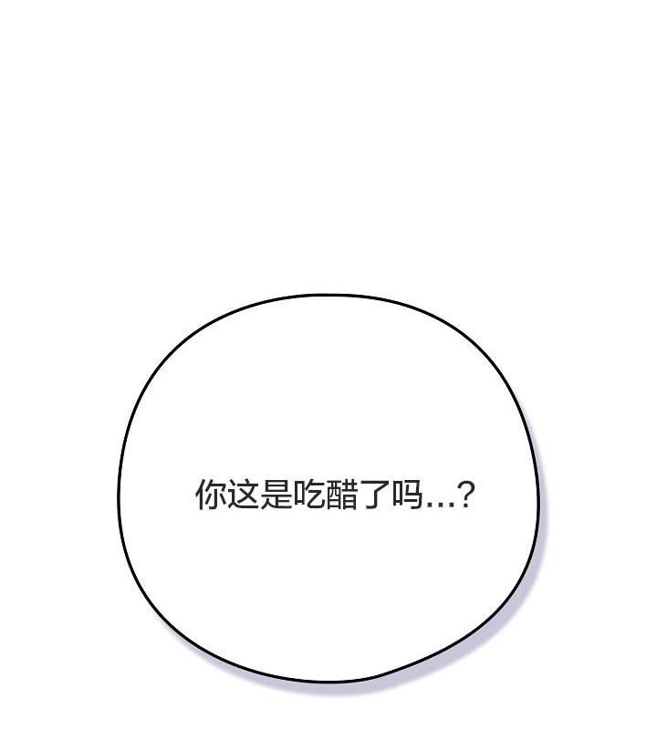猫猫牵红线 第18話 韩漫图片59