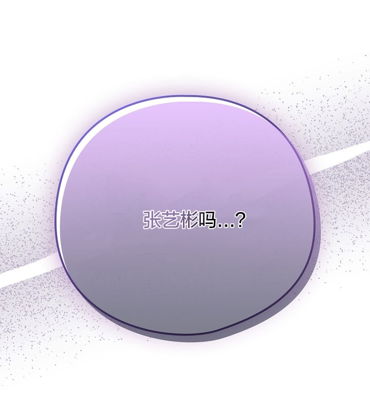 猫猫牵红线 第18話 韩漫图片178