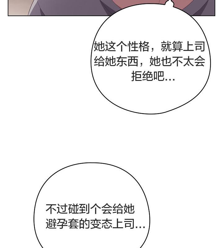 猫猫牵红线 第18話 韩漫图片49