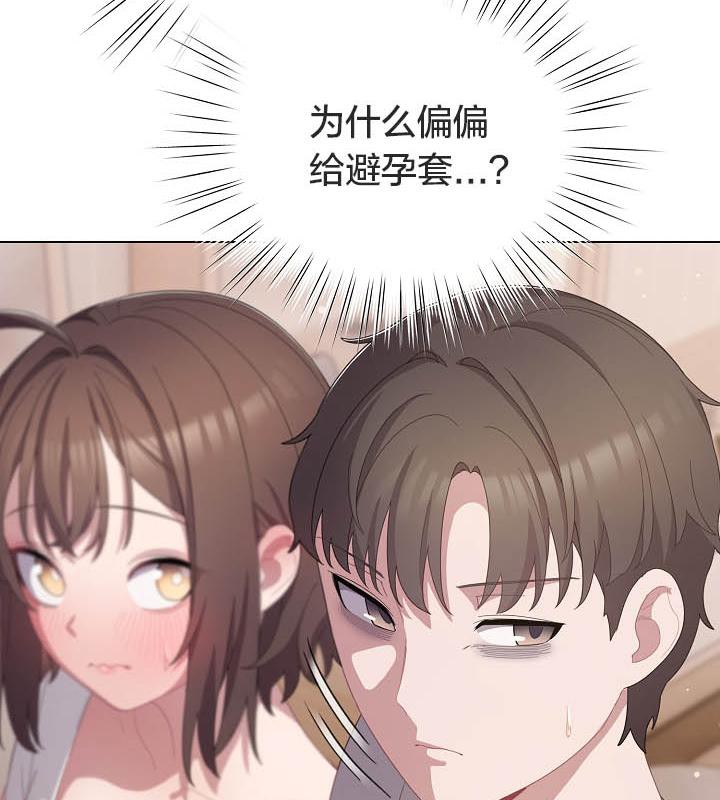 猫猫牵红线 第18話 韩漫图片36