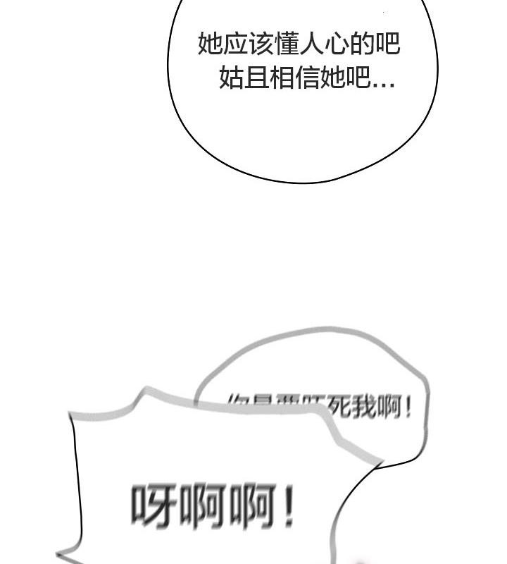 猫猫牵红线 第18話 韩漫图片52