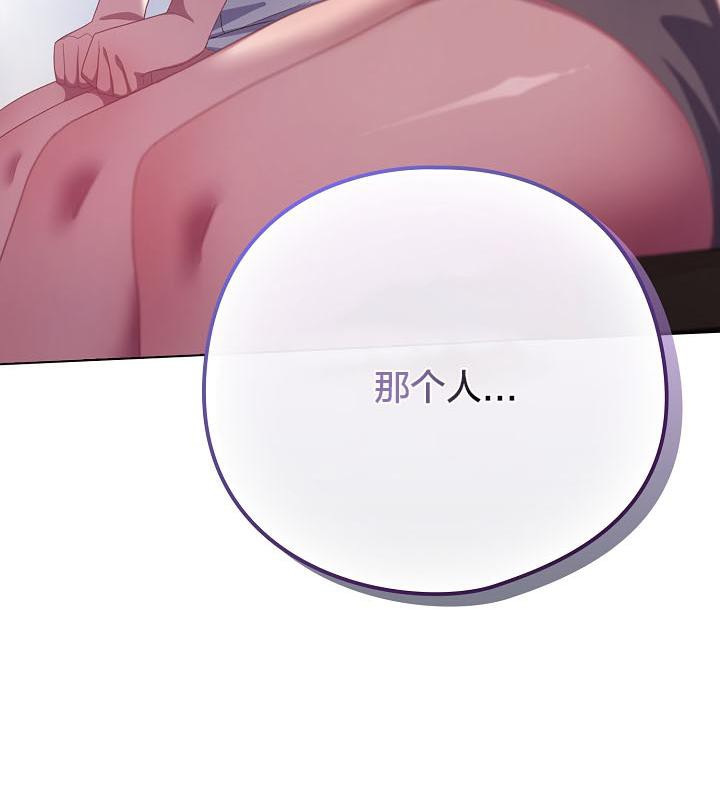 猫猫牵红线 第18話 韩漫图片173