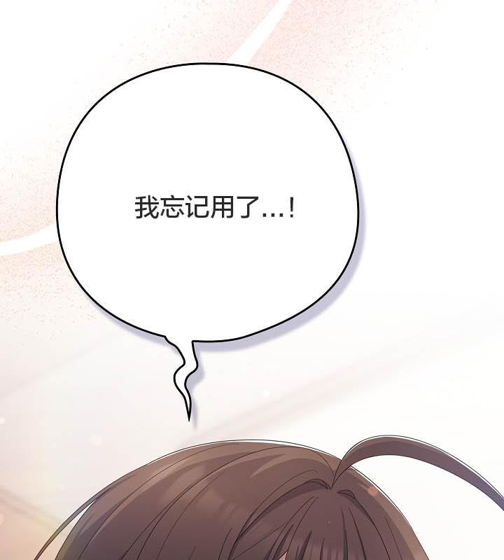 猫猫牵红线 第18話 韩漫图片22