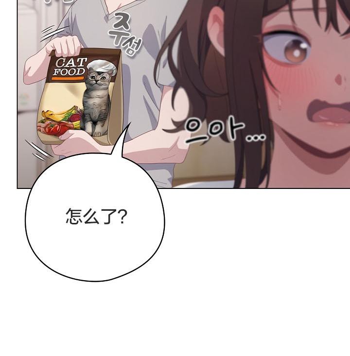 猫猫牵红线 第18話 韩漫图片20
