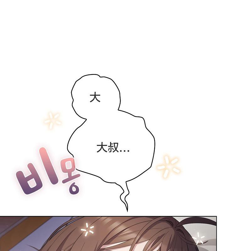 猫猫牵红线 第18話 韩漫图片11