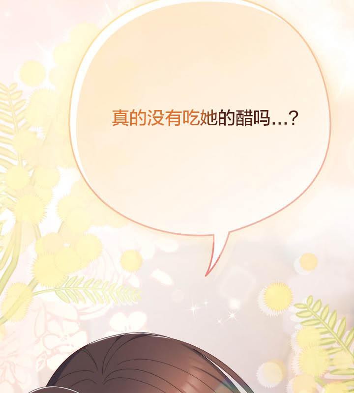 猫猫牵红线 第18話 韩漫图片79