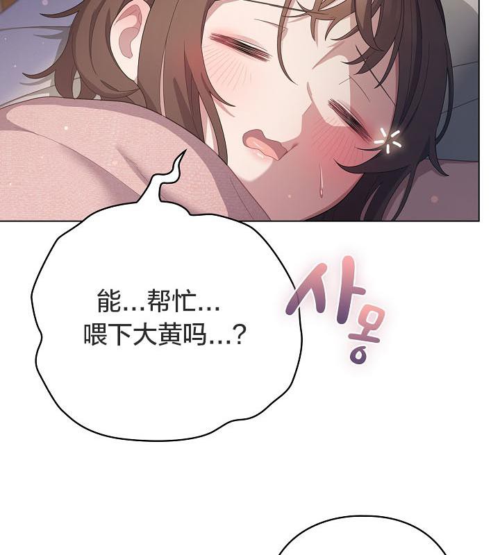 猫猫牵红线 第18話 韩漫图片12